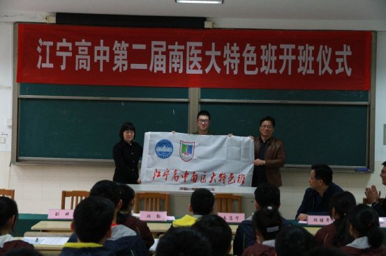 D:\校务办\2017-2019校务文件\南医大特色班\第二届\照片\第二届南医大特色班开班仪式\IMG_5577.JPG