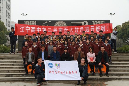 D:\校务办\2017-2019校务文件\南医大特色班\第二届\照片\第二届南医大特色班开班仪式\IMG_5583.JPG