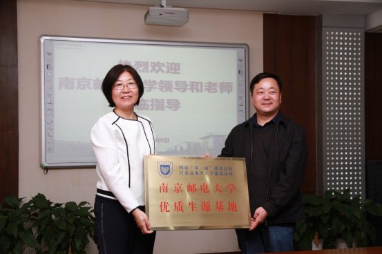 C:\Users\hp\Desktop\20190508南京邮电大学与我校建立“优质生源基地”授牌仪式\IMG_7950.JPG