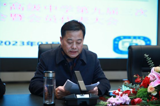 C:\Users\Administrator\Desktop\2023.1教代会\教代会照片\20230111江宁高级中学第九届三次教代会暨全员代表大会\9A6A0640.JPG