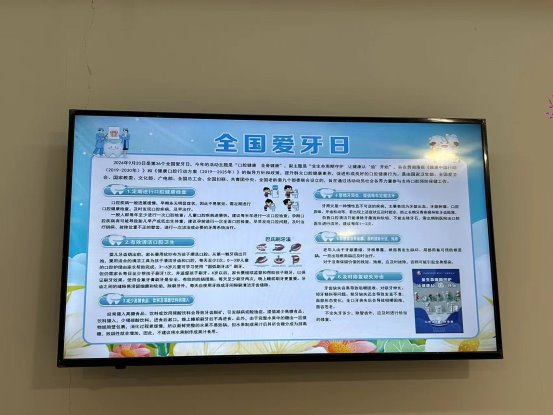 爱牙日3