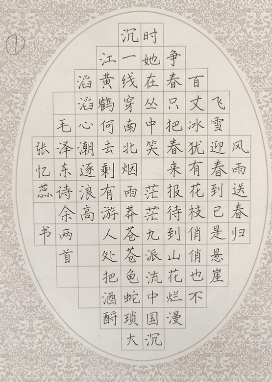 艺术月系列活动:"学党史,强信念,跟党走"规范写字硬笔书法橱窗展