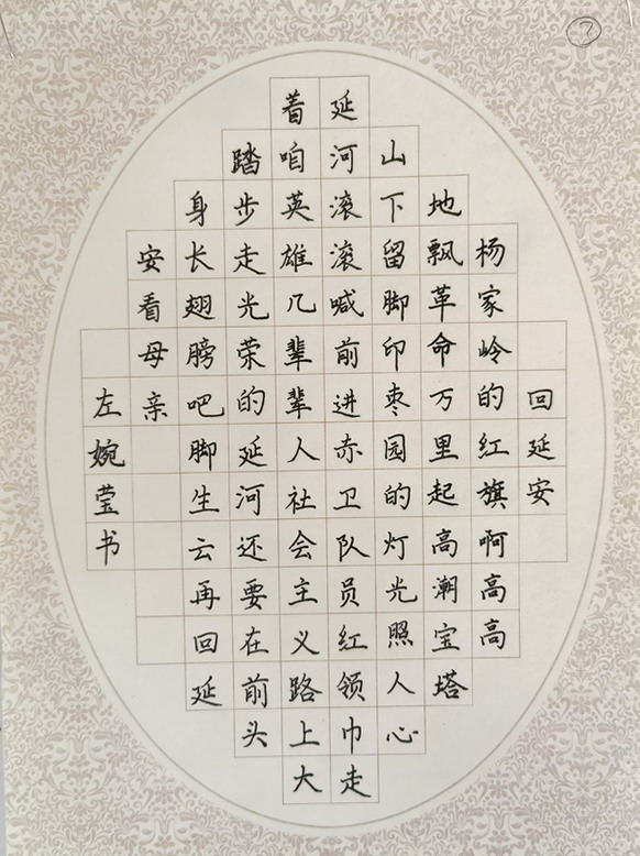 艺术月系列活动:"学党史,强信念,跟党走"规范写字硬笔书法橱窗展