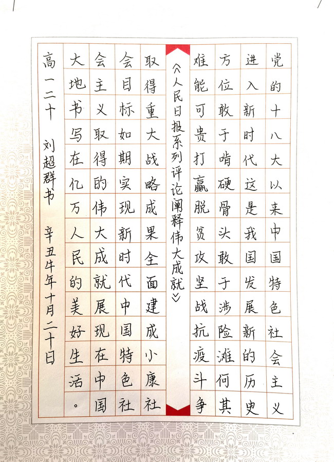 IMG_20211203_103133_调整大小.jpg