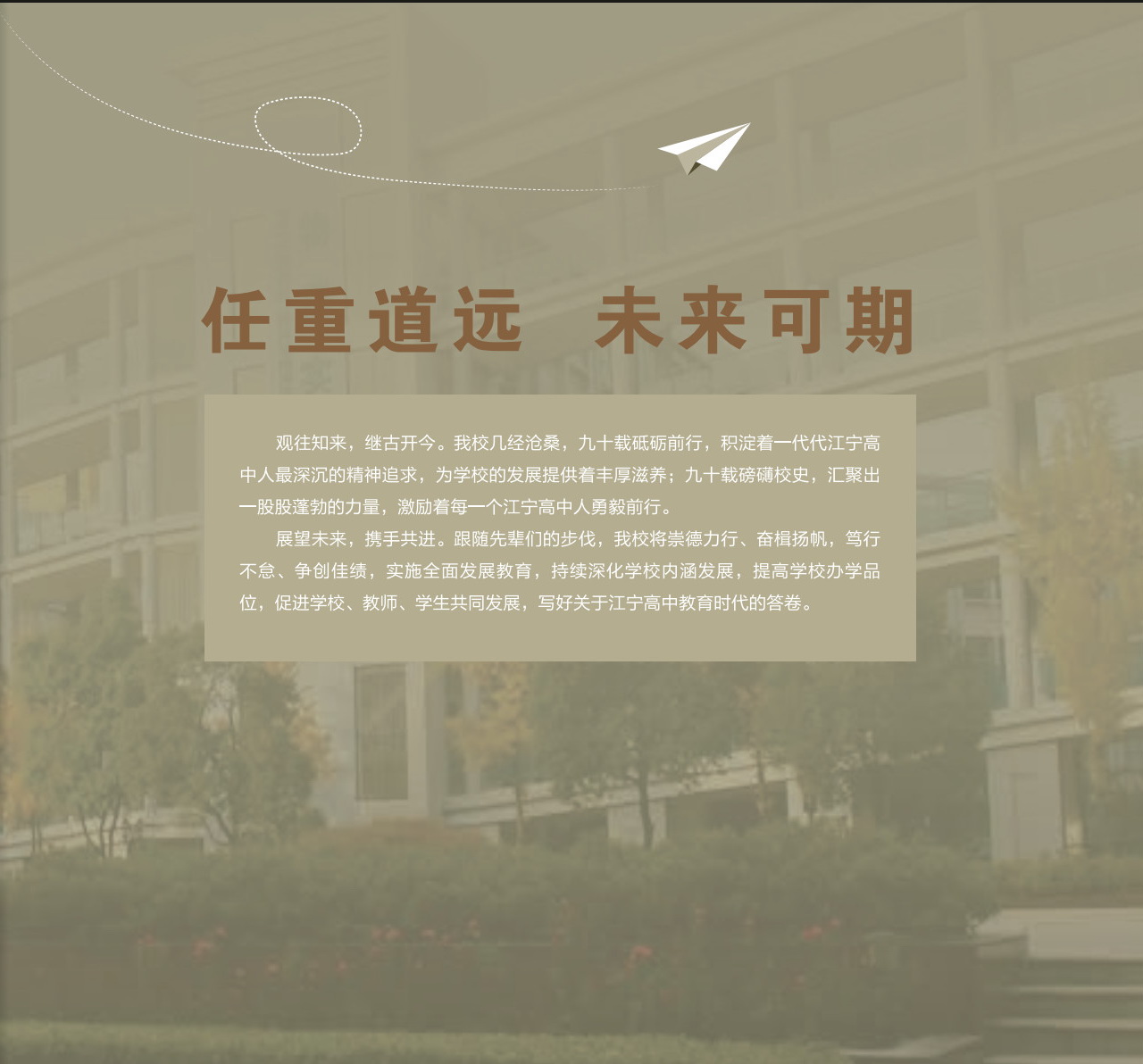 最终定版江宁高级中学 11.4_12.jpg